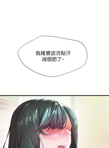 Page 132 of 幸福小岛/Childhood Bride - preview thumbnail