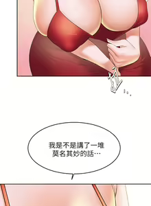 Page 133 of 幸福小岛/Childhood Bride - preview thumbnail