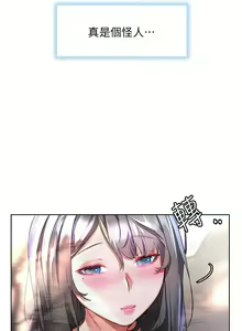 Page 1366 of 幸福小岛/Childhood Bride - preview thumbnail