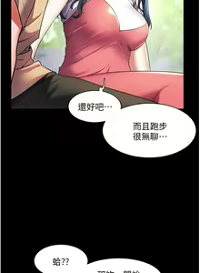 Page 1369 of 幸福小岛/Childhood Bride - preview thumbnail