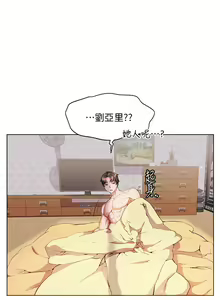 Page 1372 of 幸福小岛/Childhood Bride - preview thumbnail