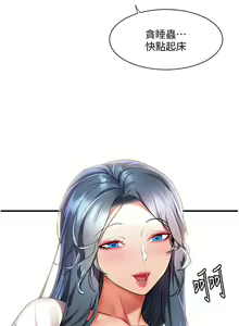Page 1373 of 幸福小岛/Childhood Bride - preview thumbnail