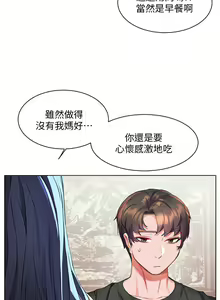 Page 1374 of 幸福小岛/Childhood Bride - preview thumbnail