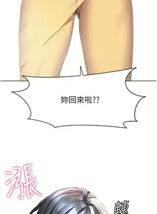 Page 1384 of 幸福小岛/Childhood Bride - preview thumbnail
