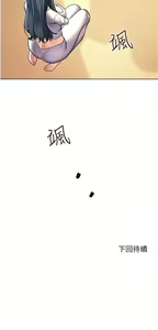 Page 1385 of 幸福小岛/Childhood Bride - preview thumbnail