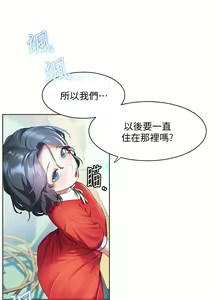 Page 1387 of 幸福小岛/Childhood Bride - preview thumbnail