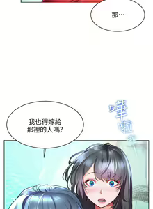 Page 1388 of 幸福小岛/Childhood Bride - preview thumbnail