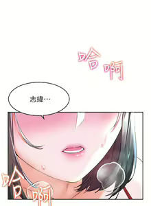 Page 139 of 幸福小岛/Childhood Bride - preview thumbnail