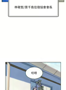 Page 1394 of 幸福小岛/Childhood Bride - preview thumbnail