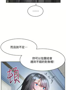 Page 1397 of 幸福小岛/Childhood Bride - preview thumbnail