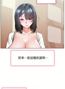 Page 1400 of 幸福小岛/Childhood Bride - preview thumbnail