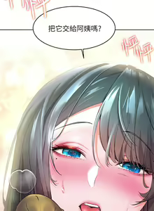 Page 140 of 幸福小岛/Childhood Bride - preview thumbnail