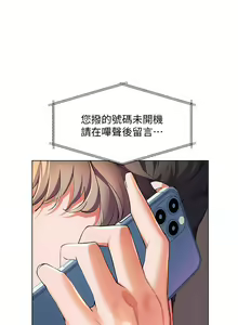 Page 1402 of 幸福小岛/Childhood Bride - preview thumbnail