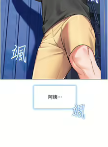 Page 1403 of 幸福小岛/Childhood Bride - preview thumbnail