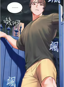 Page 1407 of 幸福小岛/Childhood Bride - preview thumbnail