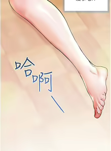 Page 1408 of 幸福小岛/Childhood Bride - preview thumbnail