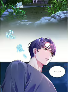 Page 1409 of 幸福小岛/Childhood Bride - preview thumbnail