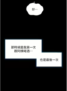 Page 1410 of 幸福小岛/Childhood Bride - preview thumbnail