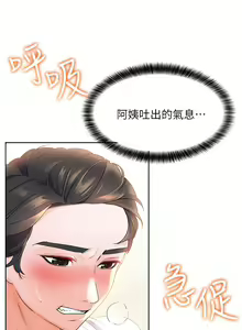 Page 144 of 幸福小岛/Childhood Bride - preview thumbnail