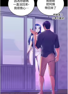 Page 1442 of 幸福小岛/Childhood Bride - preview thumbnail