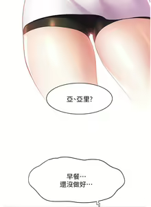 Page 1472 of 幸福小岛/Childhood Bride - preview thumbnail