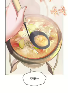 Page 1474 of 幸福小岛/Childhood Bride - preview thumbnail