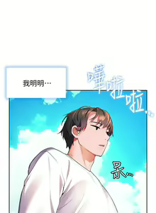 Page 1486 of 幸福小岛/Childhood Bride - preview thumbnail