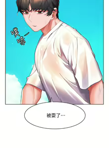 Page 1500 of 幸福小岛/Childhood Bride - preview thumbnail