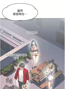 Page 1505 of 幸福小岛/Childhood Bride - preview thumbnail