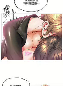 Page 1506 of 幸福小岛/Childhood Bride - preview thumbnail