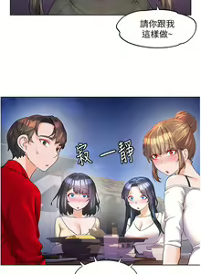 Page 1602 of 幸福小岛/Childhood Bride - preview thumbnail