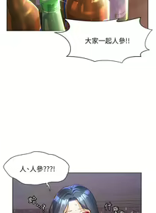 Page 1603 of 幸福小岛/Childhood Bride - preview thumbnail
