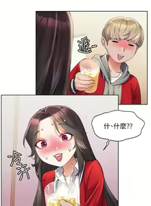 Page 1604 of 幸福小岛/Childhood Bride - preview thumbnail