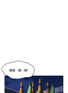 Page 1606 of 幸福小岛/Childhood Bride - preview thumbnail