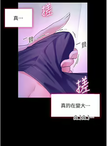 Page 1633 of 幸福小岛/Childhood Bride - preview thumbnail