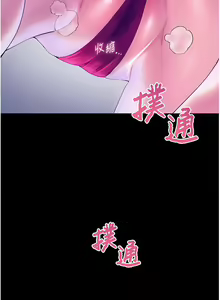 Page 1635 of 幸福小岛/Childhood Bride - preview thumbnail