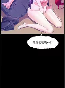 Page 1638 of 幸福小岛/Childhood Bride - preview thumbnail