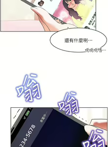 Page 1644 of 幸福小岛/Childhood Bride - preview thumbnail