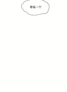 Page 1645 of 幸福小岛/Childhood Bride - preview thumbnail