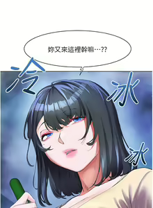Page 1646 of 幸福小岛/Childhood Bride - preview thumbnail