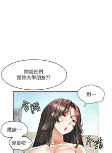 Page 1648 of 幸福小岛/Childhood Bride - preview thumbnail