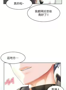 Page 1650 of 幸福小岛/Childhood Bride - preview thumbnail