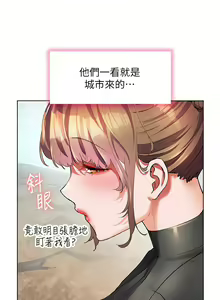 Page 1653 of 幸福小岛/Childhood Bride - preview thumbnail