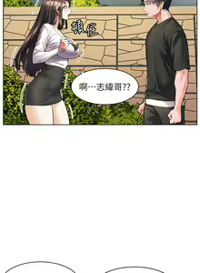Page 1661 of 幸福小岛/Childhood Bride - preview thumbnail