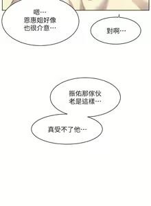 Page 1665 of 幸福小岛/Childhood Bride - preview thumbnail