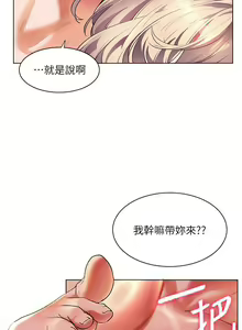 Page 1666 of 幸福小岛/Childhood Bride - preview thumbnail