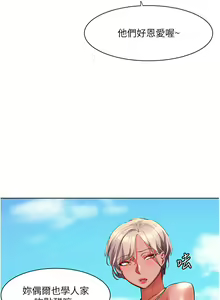 Page 1673 of 幸福小岛/Childhood Bride - preview thumbnail