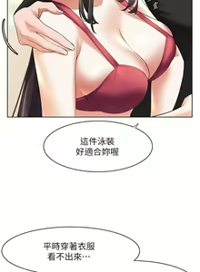 Page 1674 of 幸福小岛/Childhood Bride - preview thumbnail