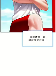 Page 1676 of 幸福小岛/Childhood Bride - preview thumbnail