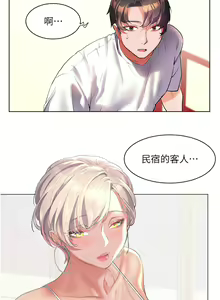 Page 1677 of 幸福小岛/Childhood Bride - preview thumbnail